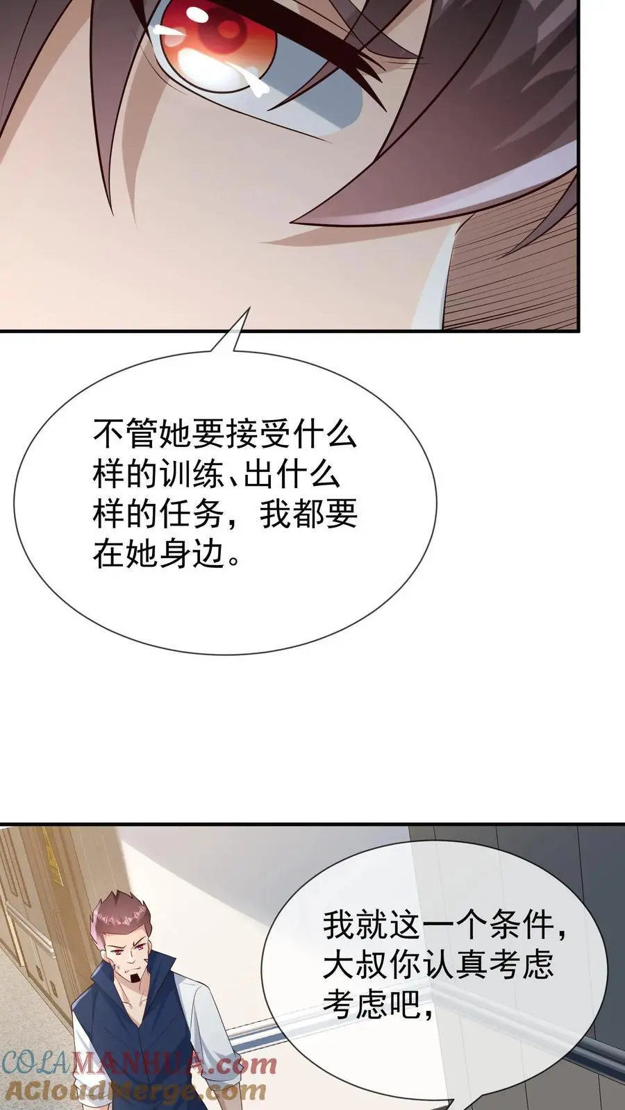 第4话 带着哥哥上学去35