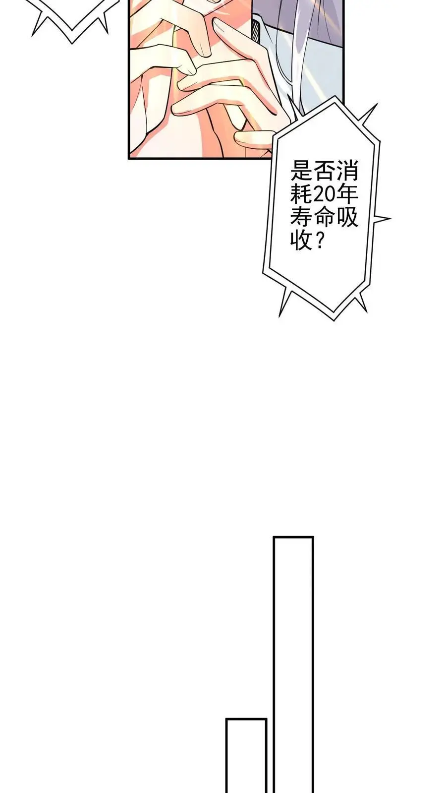 第19话 踢得很好，下次不要再踢了7