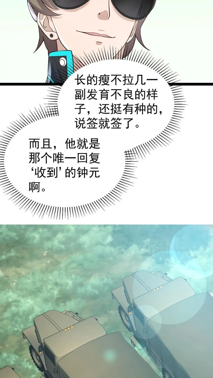 第6话 玩儿命式军训！25