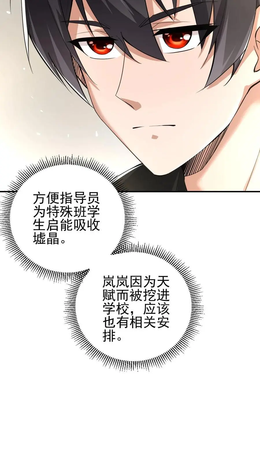第19话 踢得很好，下次不要再踢了11