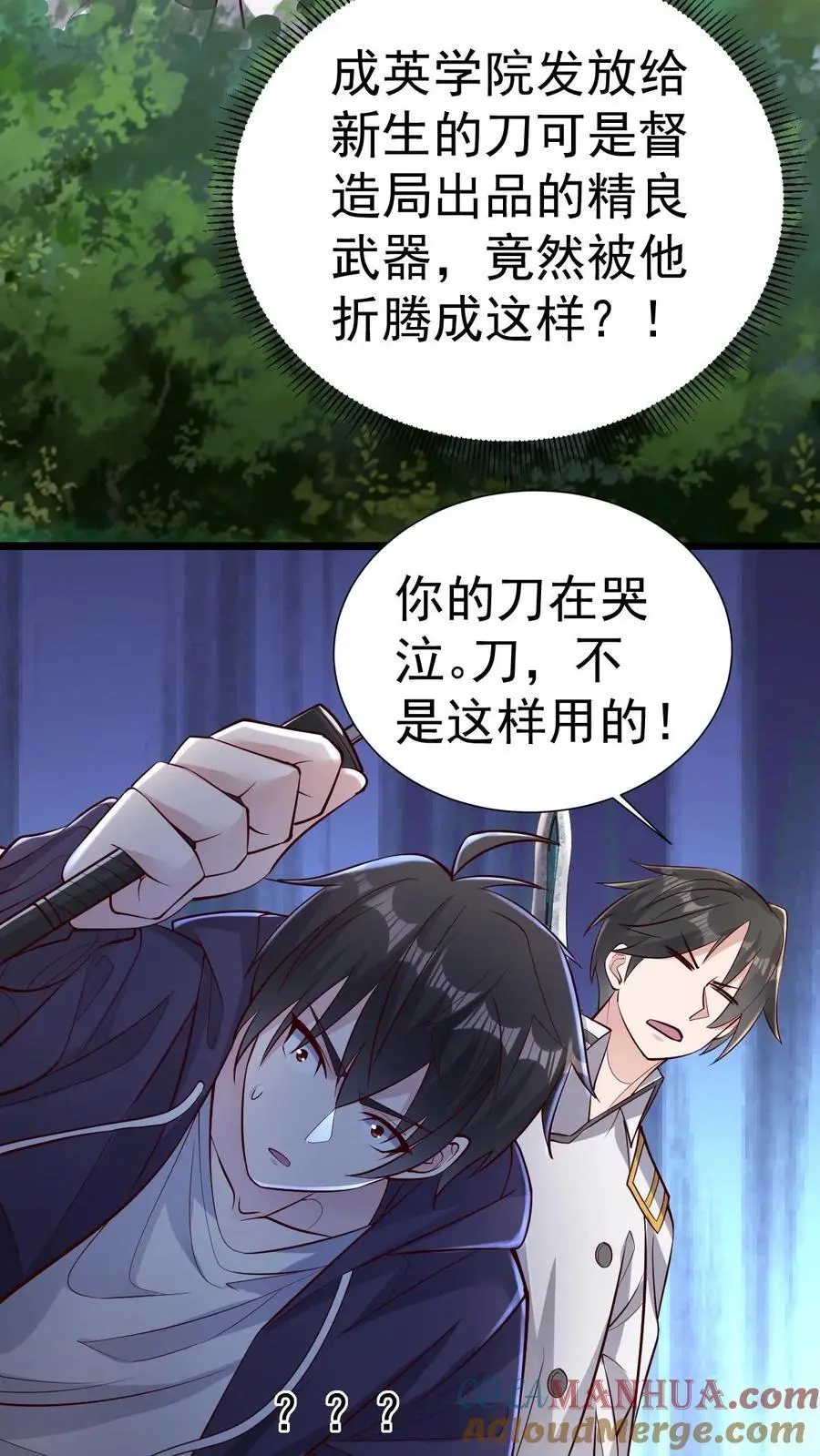 第13话 你的刀在哭泣18
