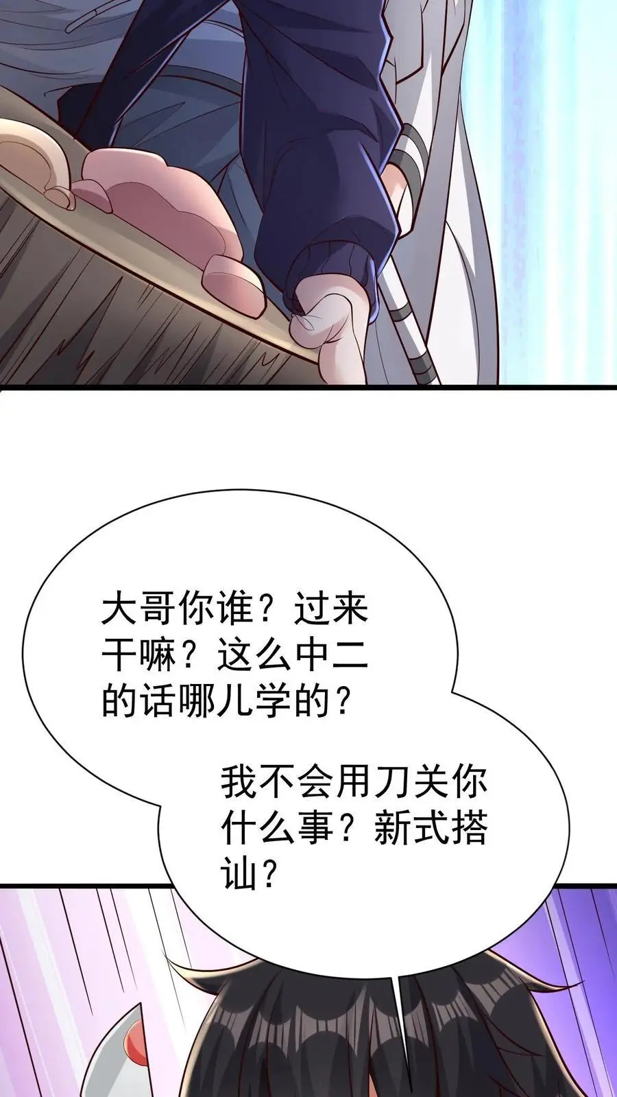 第13话 你的刀在哭泣19