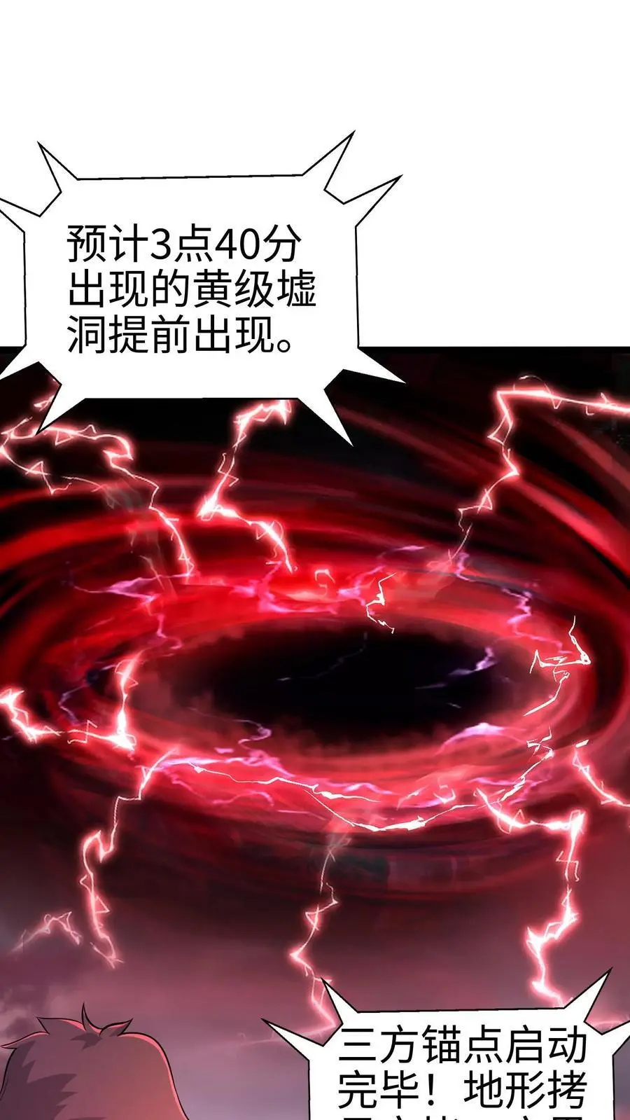 第1话 我妹妹是杀怪主力？！21