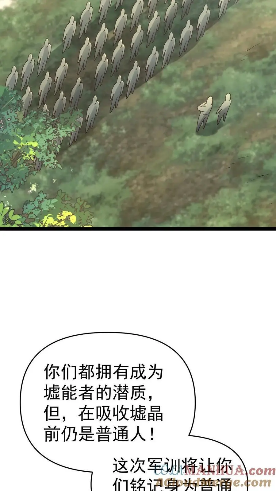 第6话 玩儿命式军训！39
