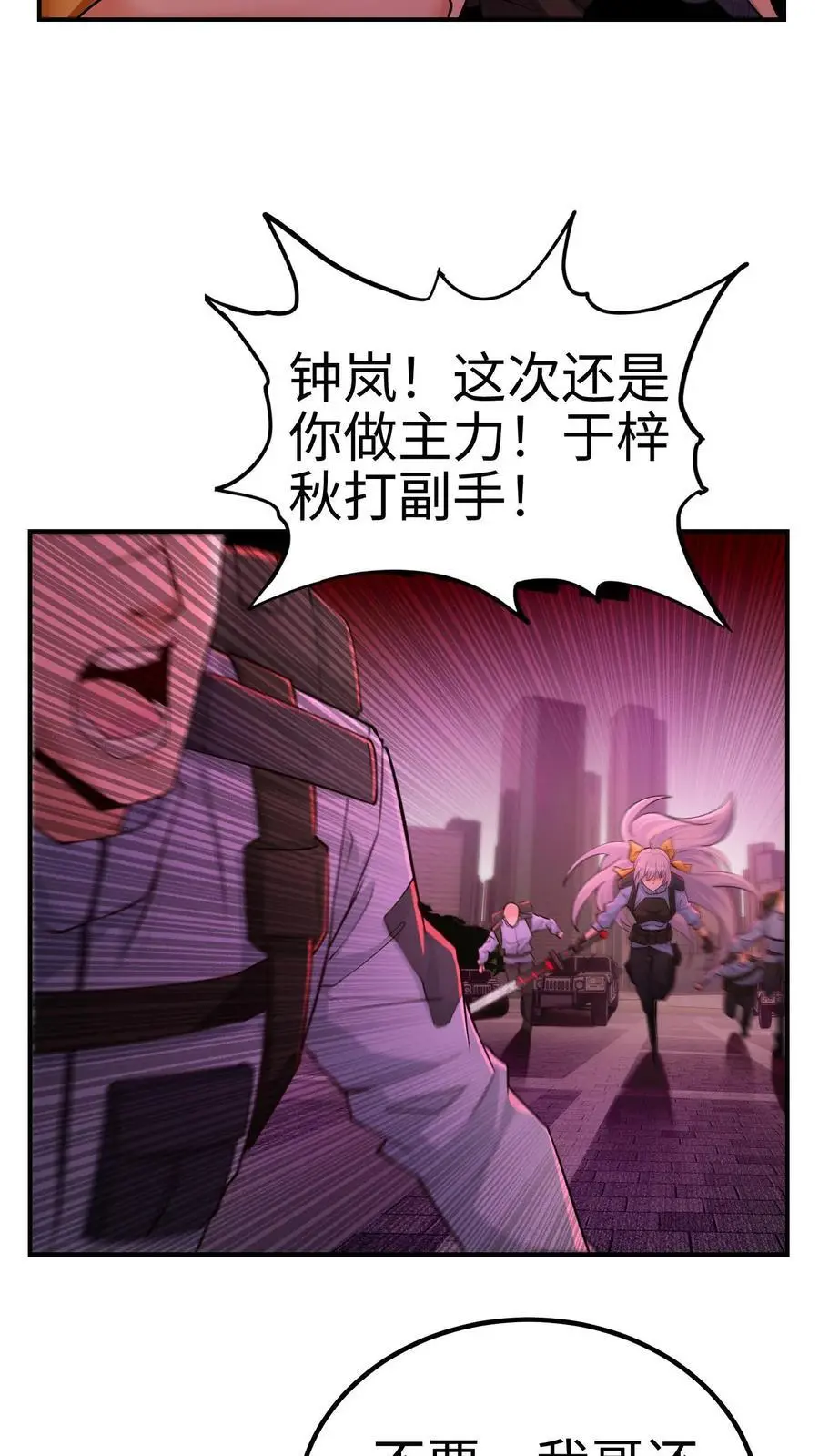 第1话 我妹妹是杀怪主力？！25