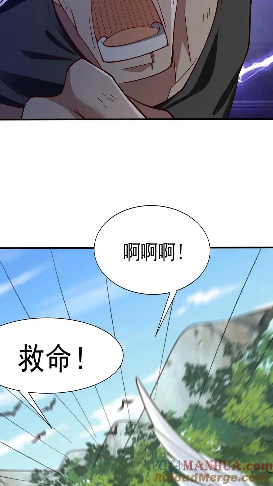 第10话 我的东西可没那么好拿30