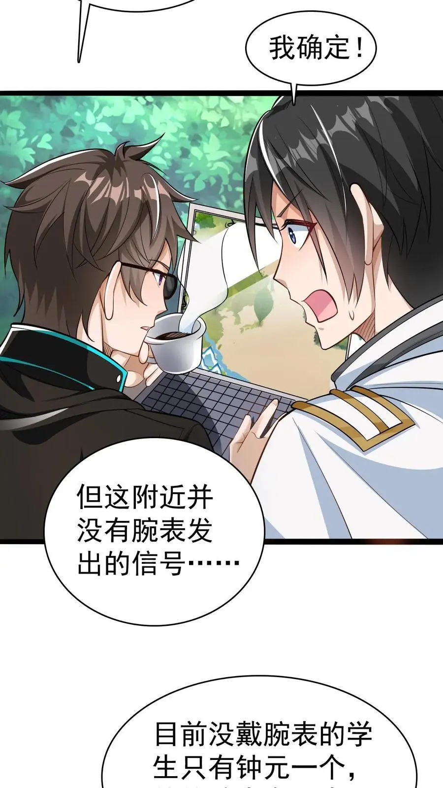 第14话 确定没搞错？23