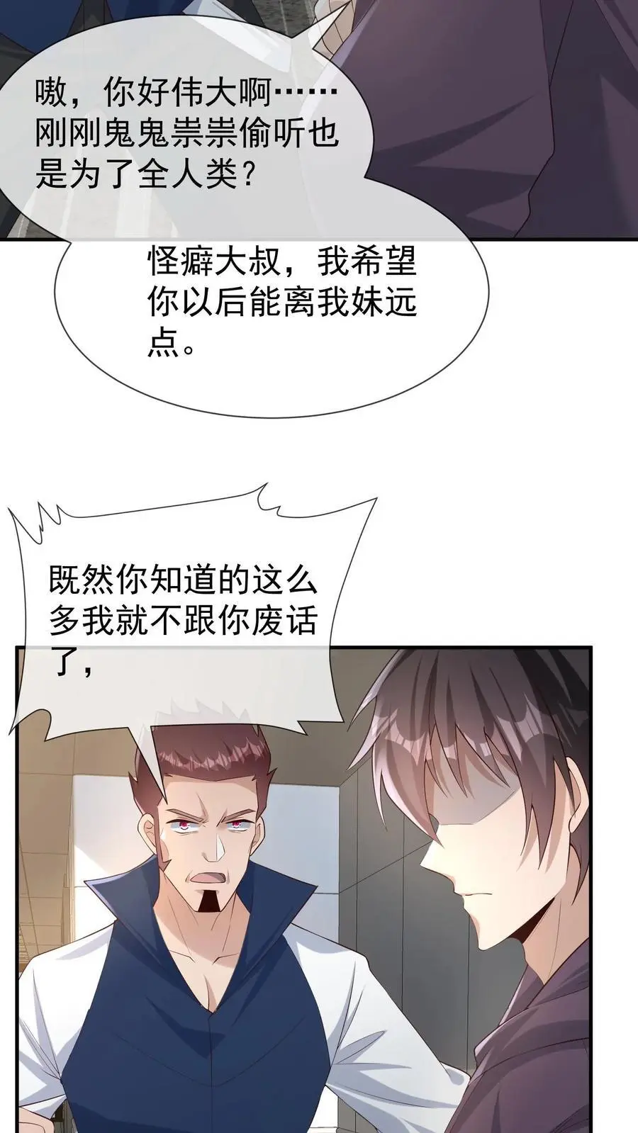 第4话 带着哥哥上学去30