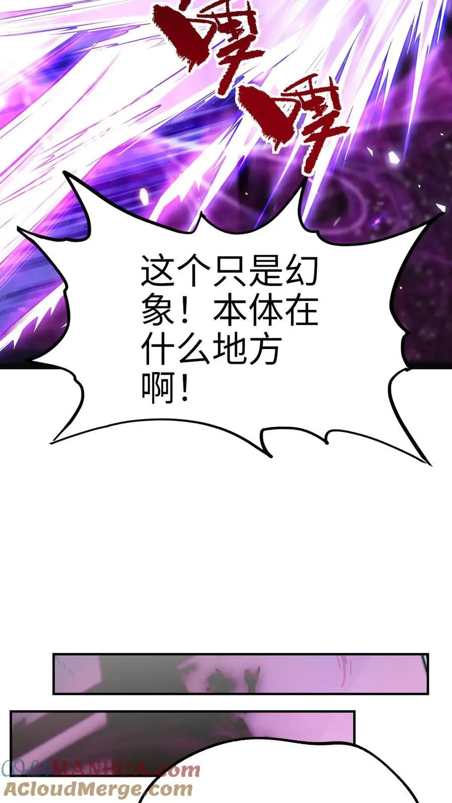 第2话 情报失误！灾厄级墟洞现世！21