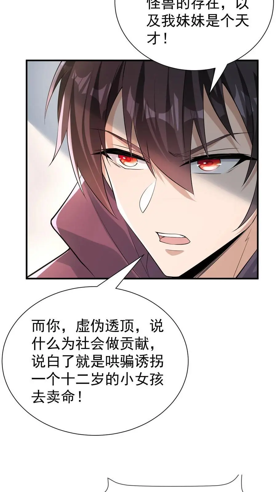 第4话 带着哥哥上学去28