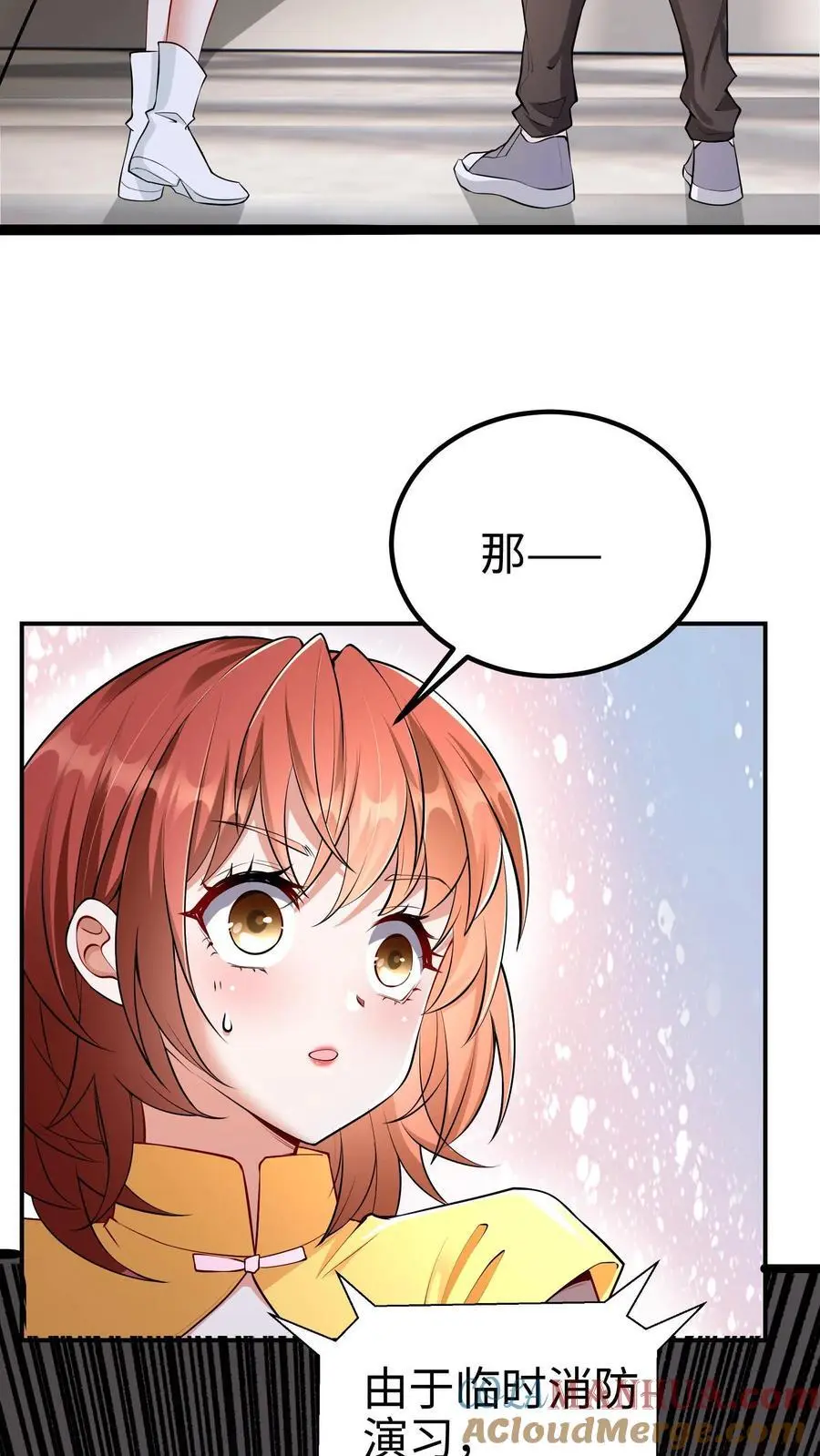 第1话 我妹妹是杀怪主力？！12