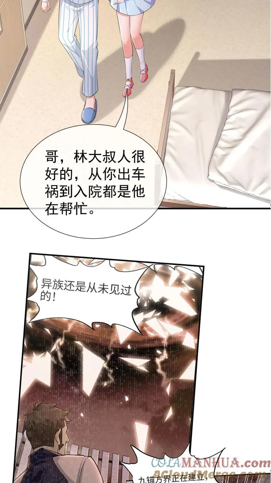 第4话 带着哥哥上学去15