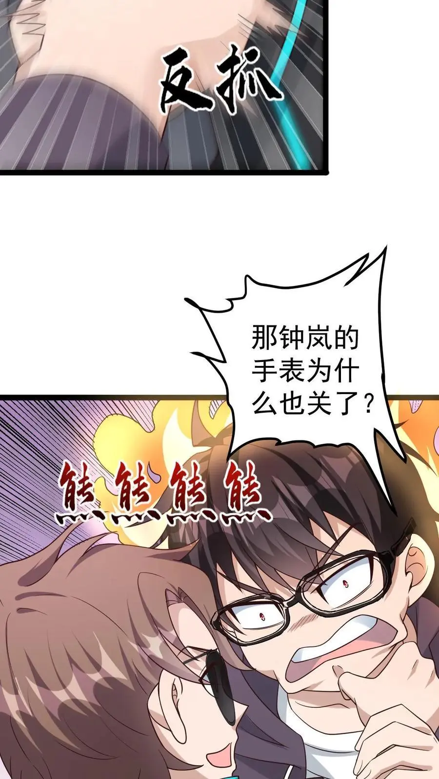 第6话 玩儿命式军训！32