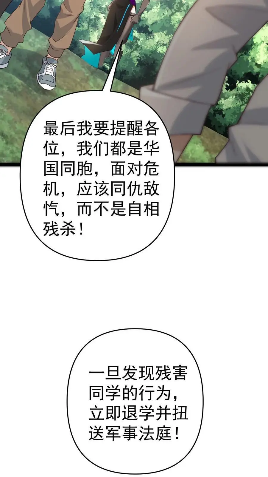 第6话 玩儿命式军训！52