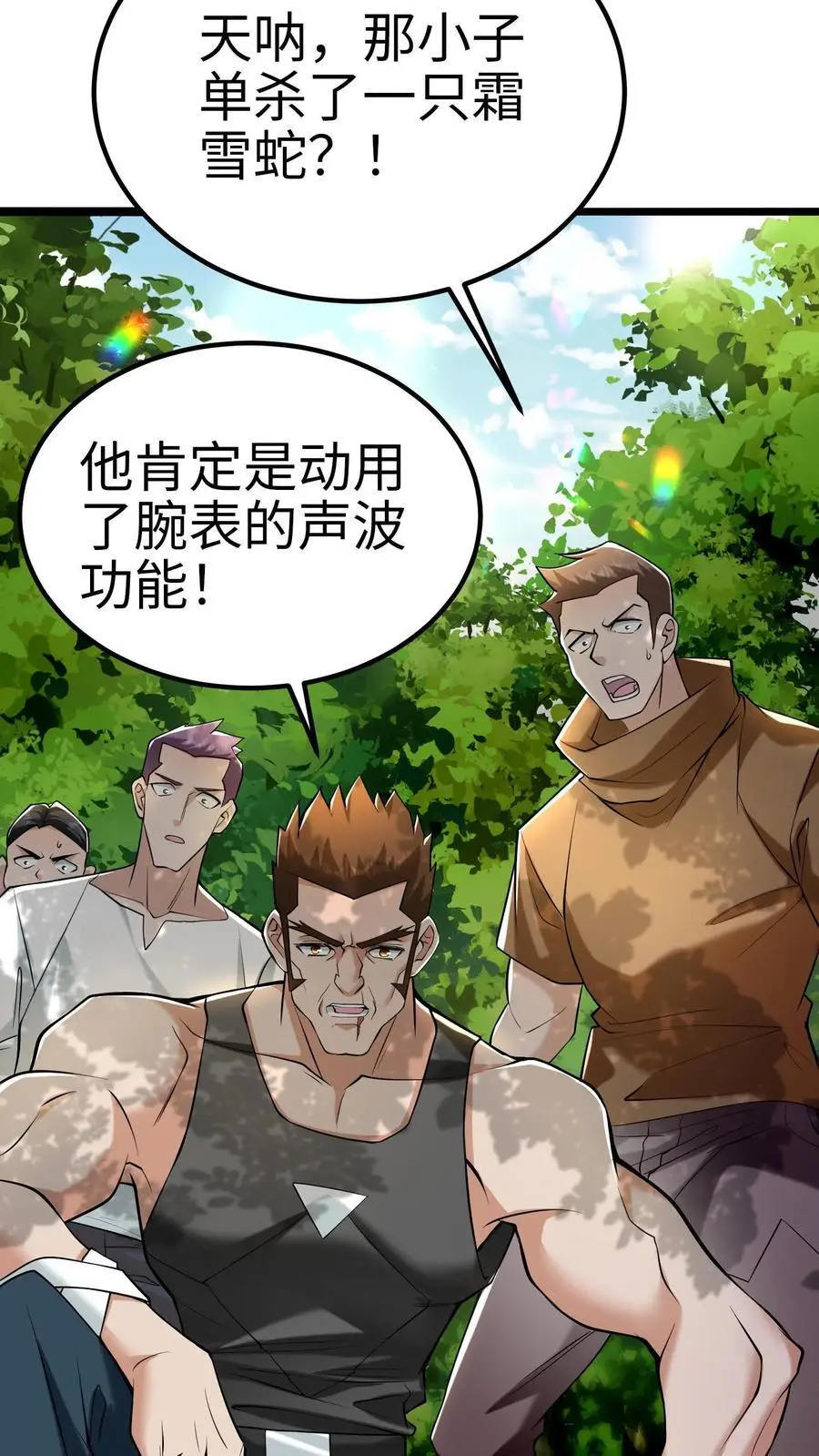 第9话 死亡豁免的弱点23