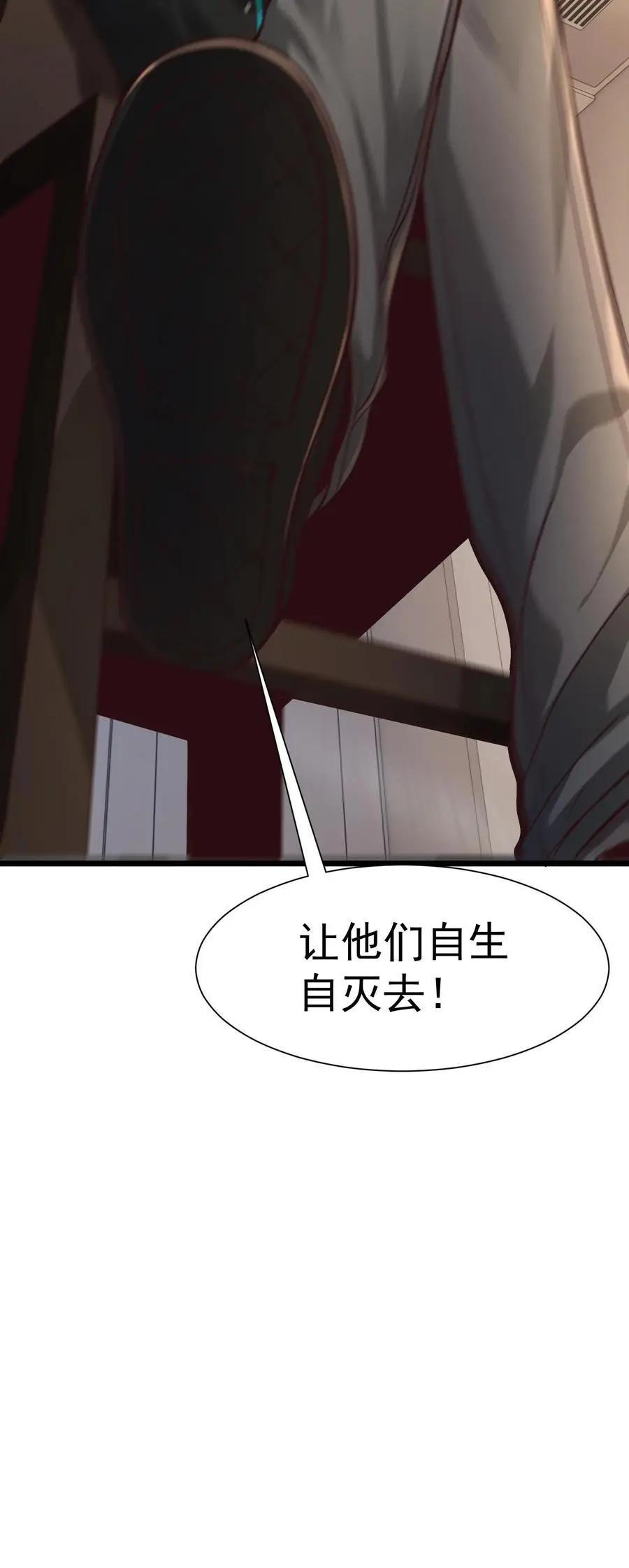 第8话 试试又不会逝世33