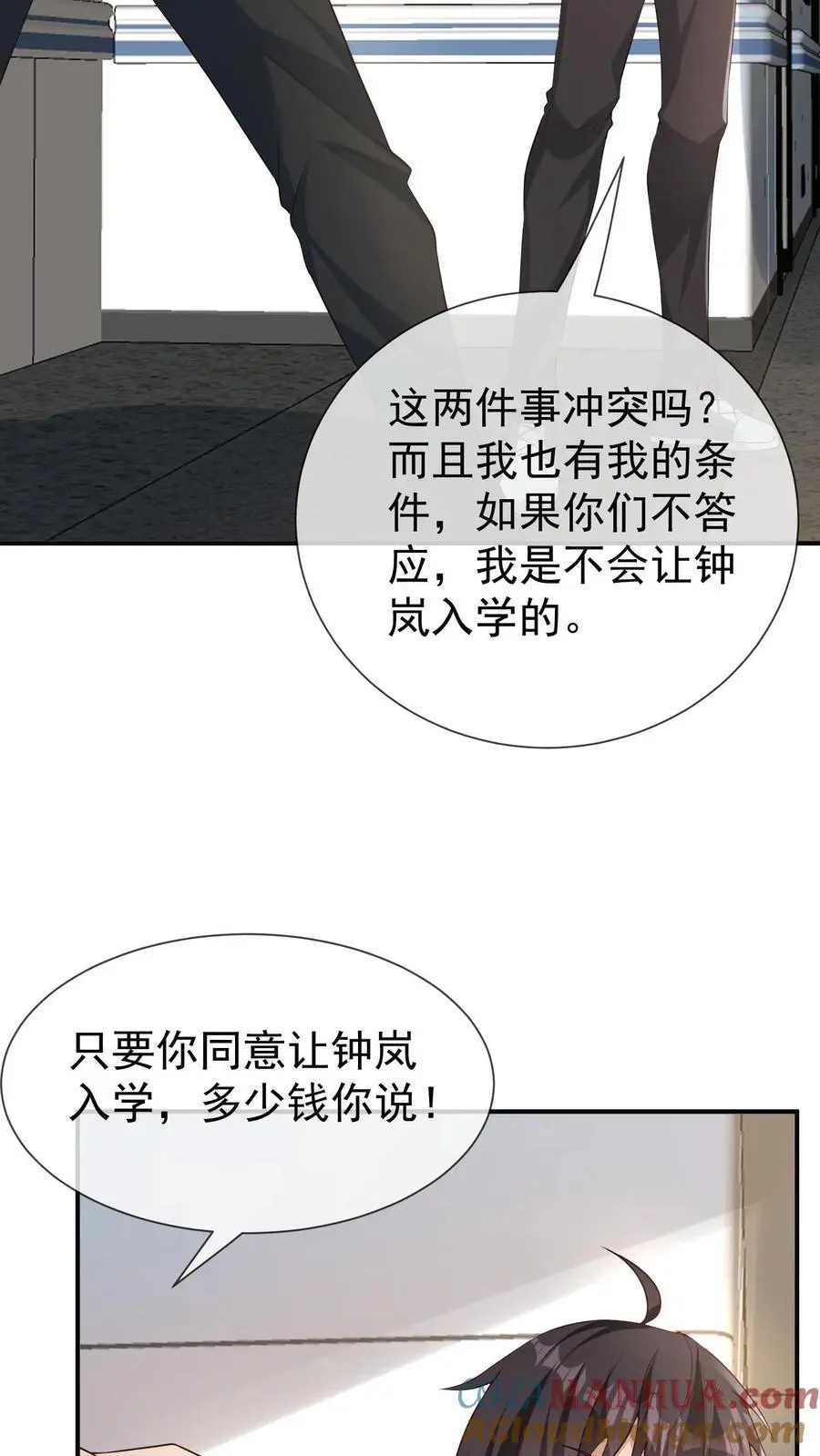 第4话 带着哥哥上学去33