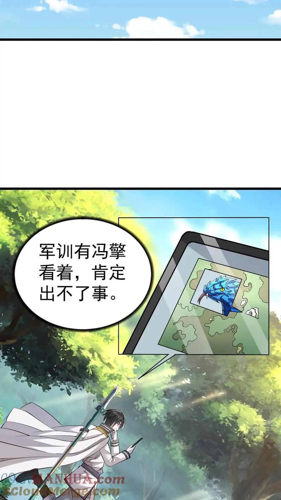 第13话 你的刀在哭泣12