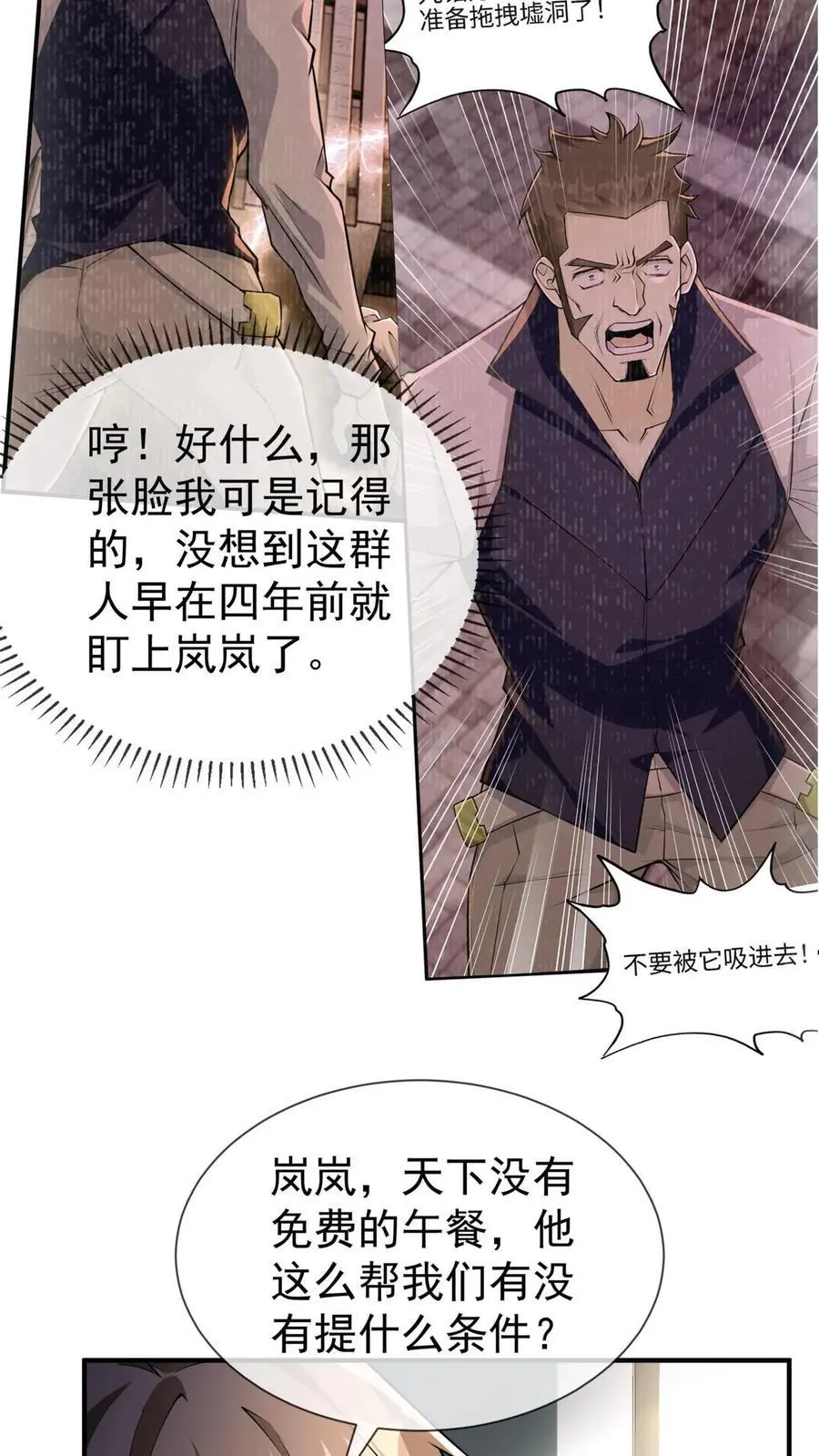 第4话 带着哥哥上学去16