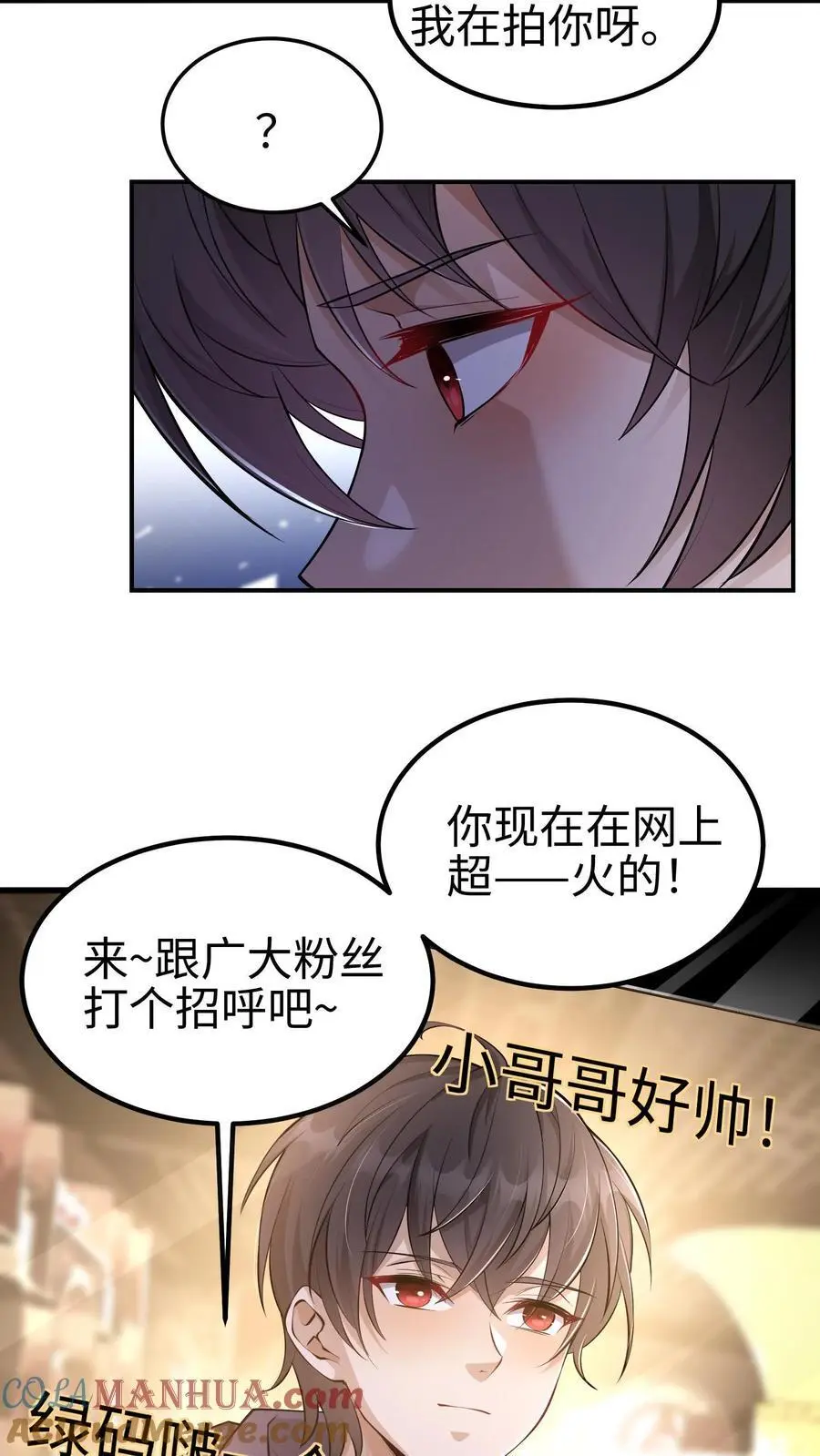 第1话 我妹妹是杀怪主力？！6