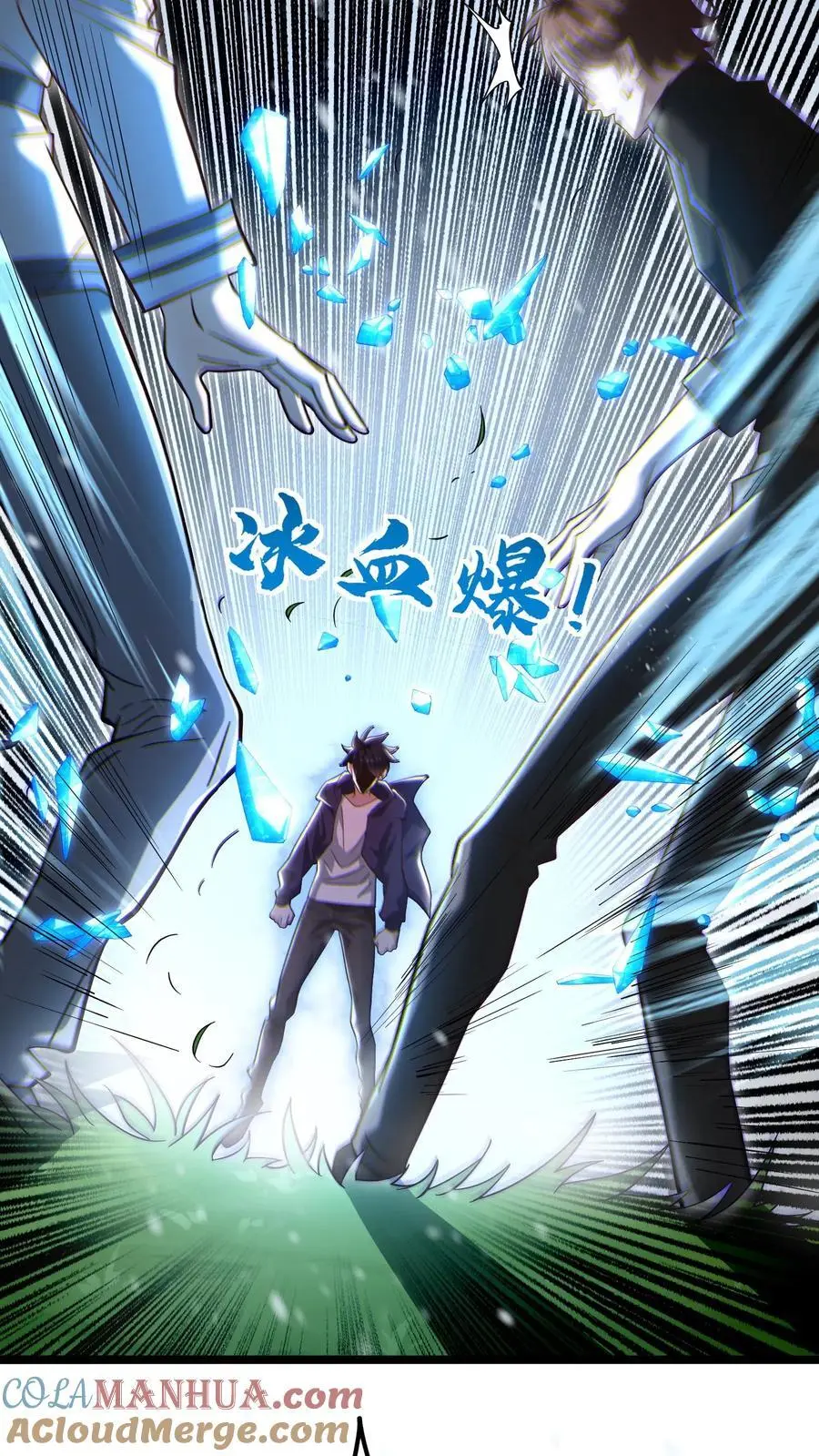第17话 钟元的逆鳞16