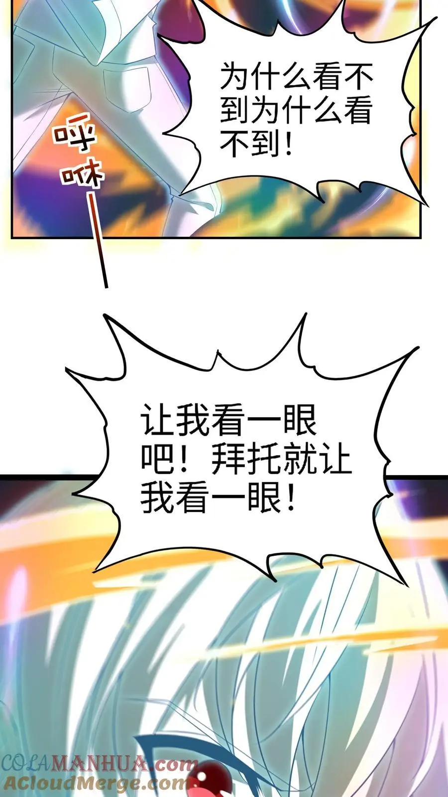第2话 情报失误！灾厄级墟洞现世！39