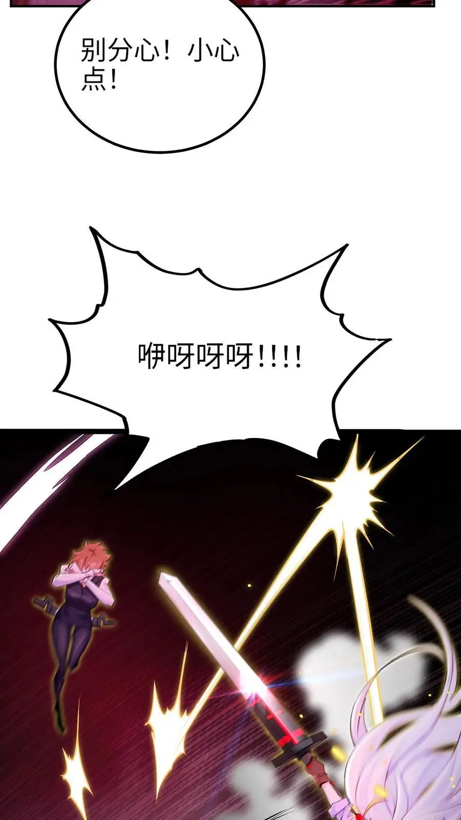 第2话 情报失误！灾厄级墟洞现世！5