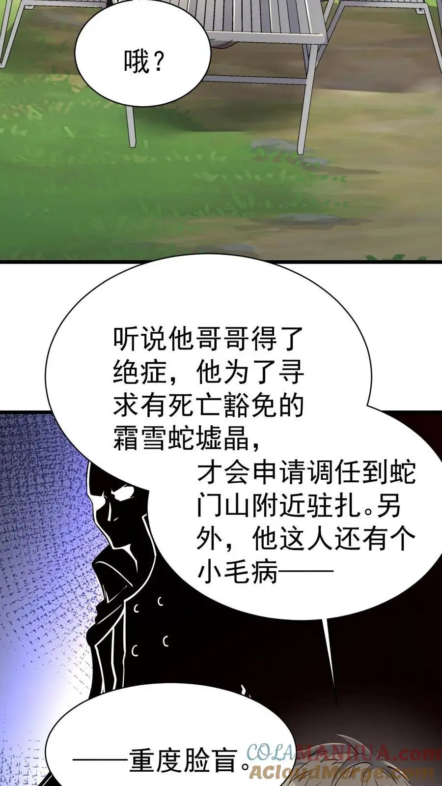 第13话 你的刀在哭泣10