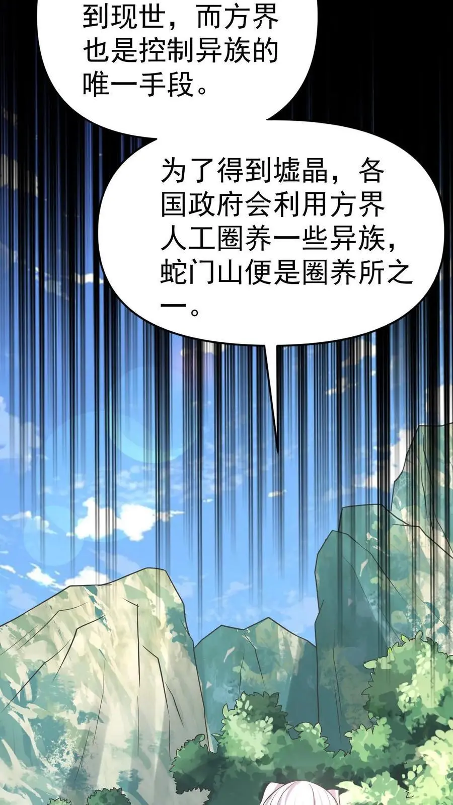 第6话 玩儿命式军训！43