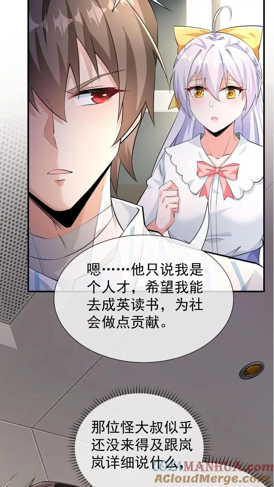第4话 带着哥哥上学去17