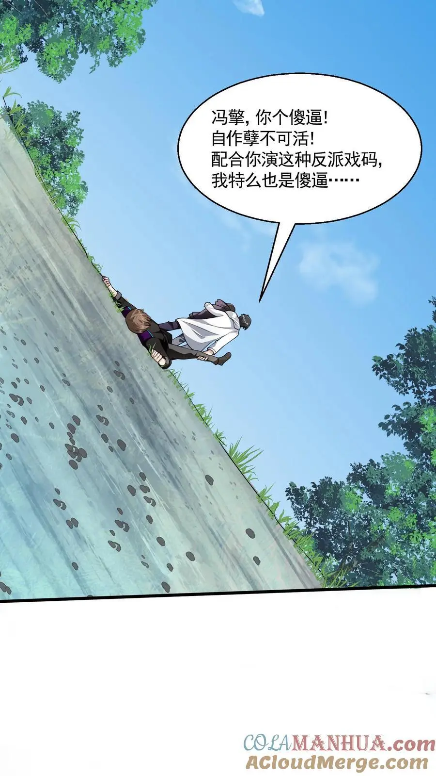第18话 不打不相识8