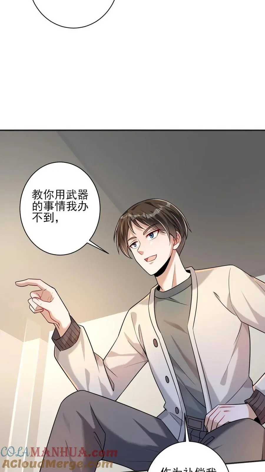 第20话 你是魔鬼吗？26