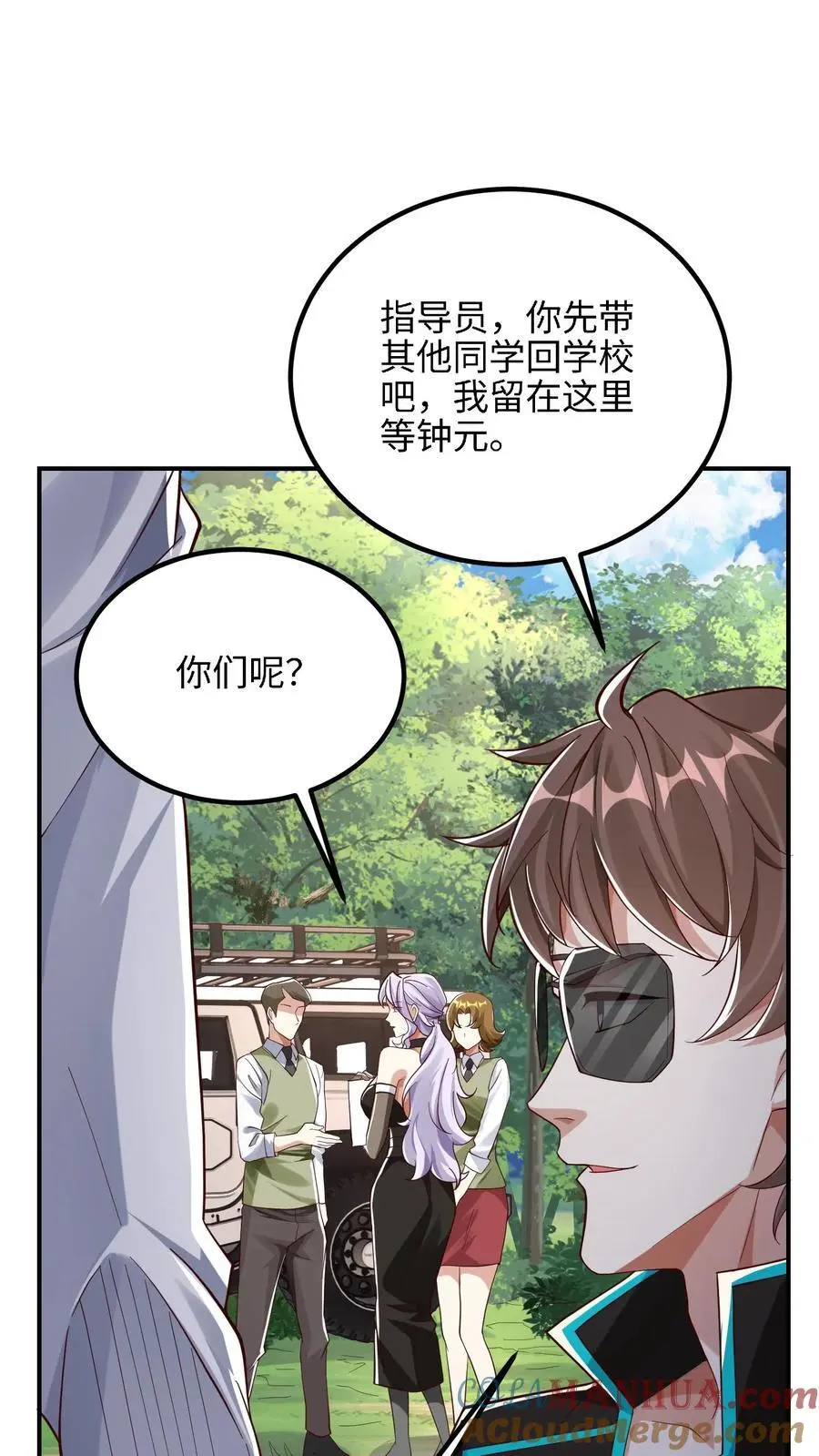 第16话 我回来太早了吗14