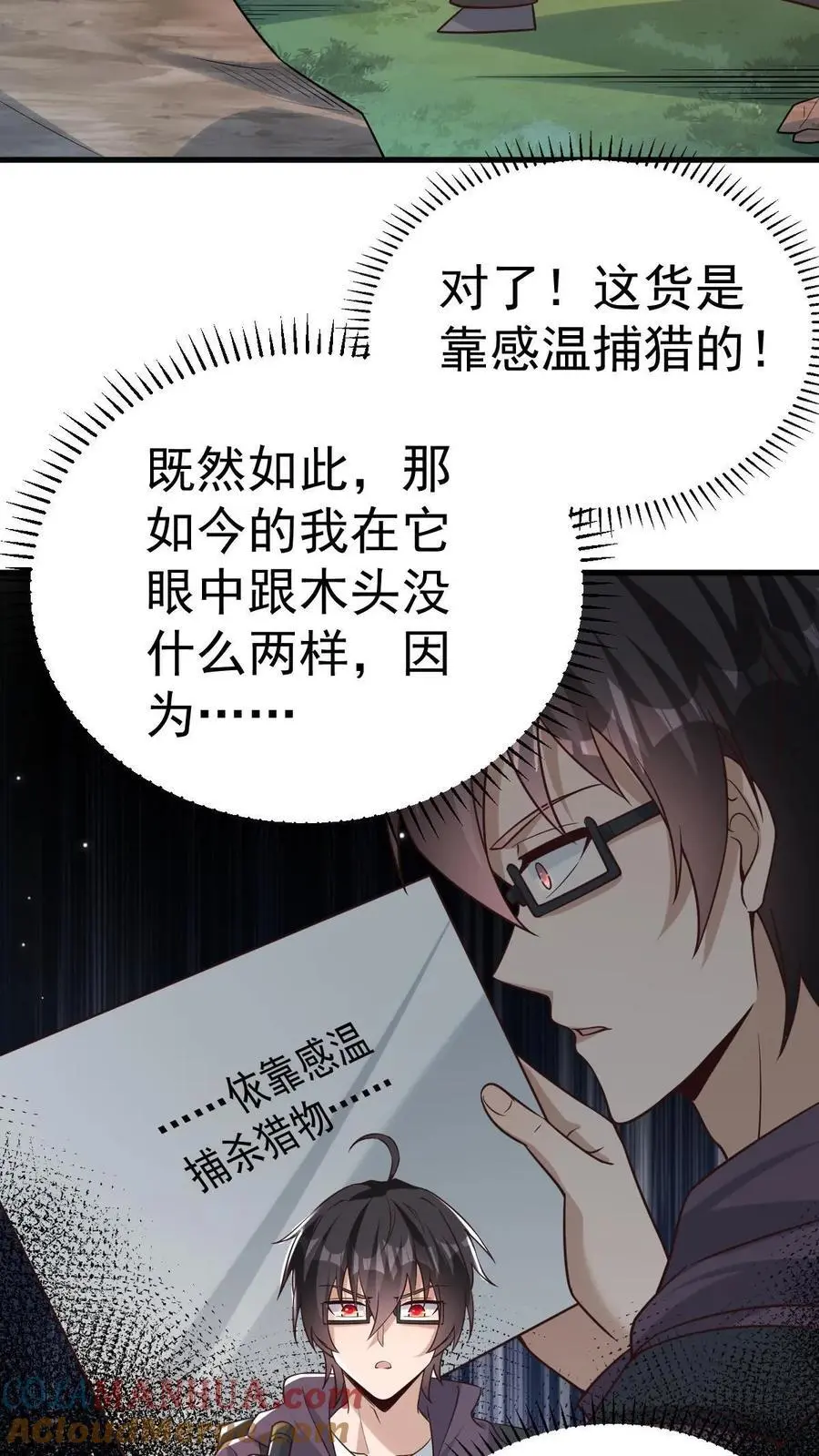 第7话 我是死人我怕谁？34