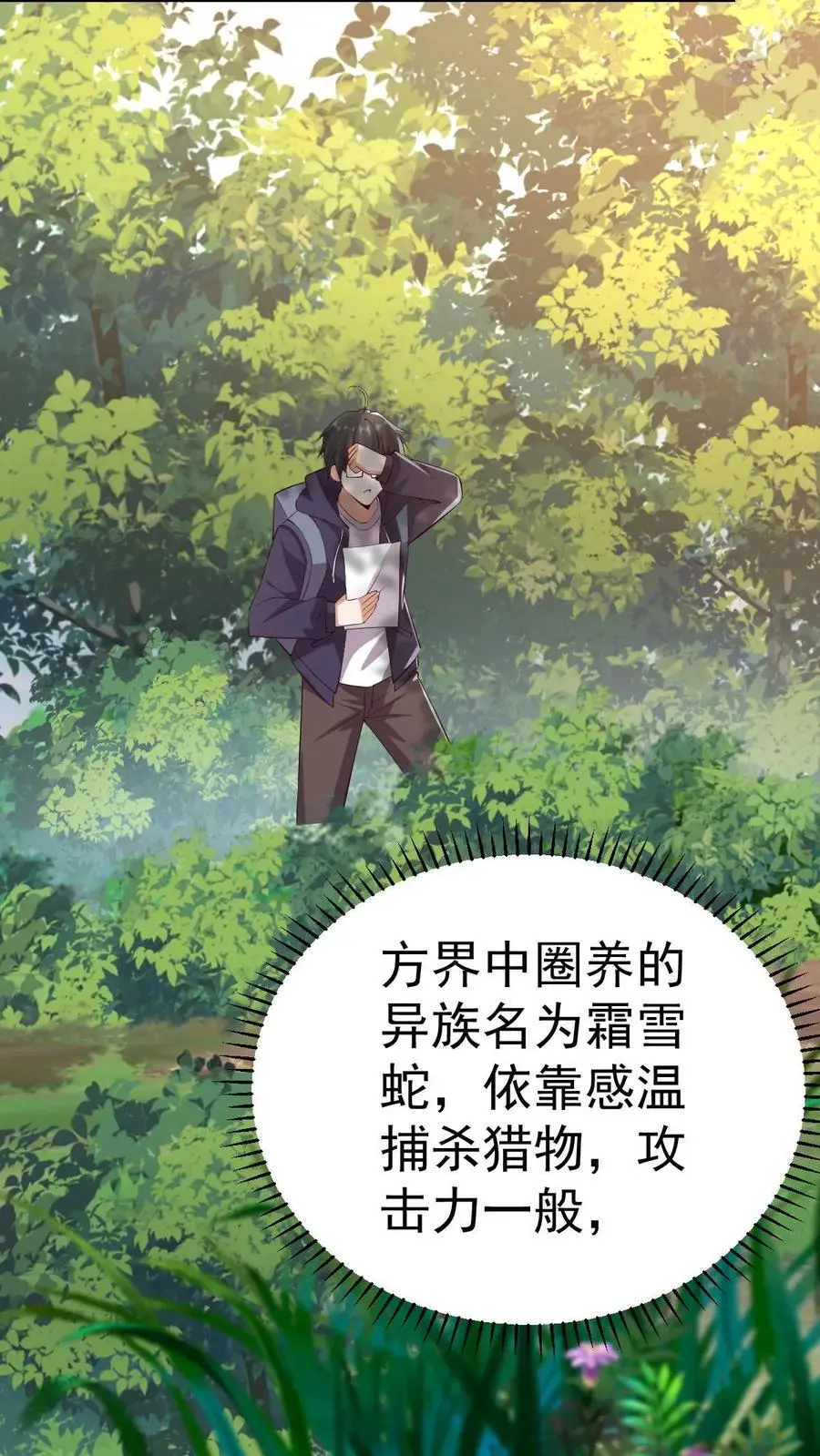 第7话 我是死人我怕谁？15