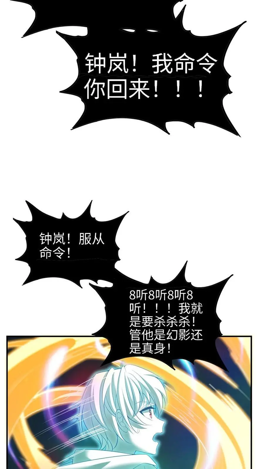 第2话 情报失误！灾厄级墟洞现世！35