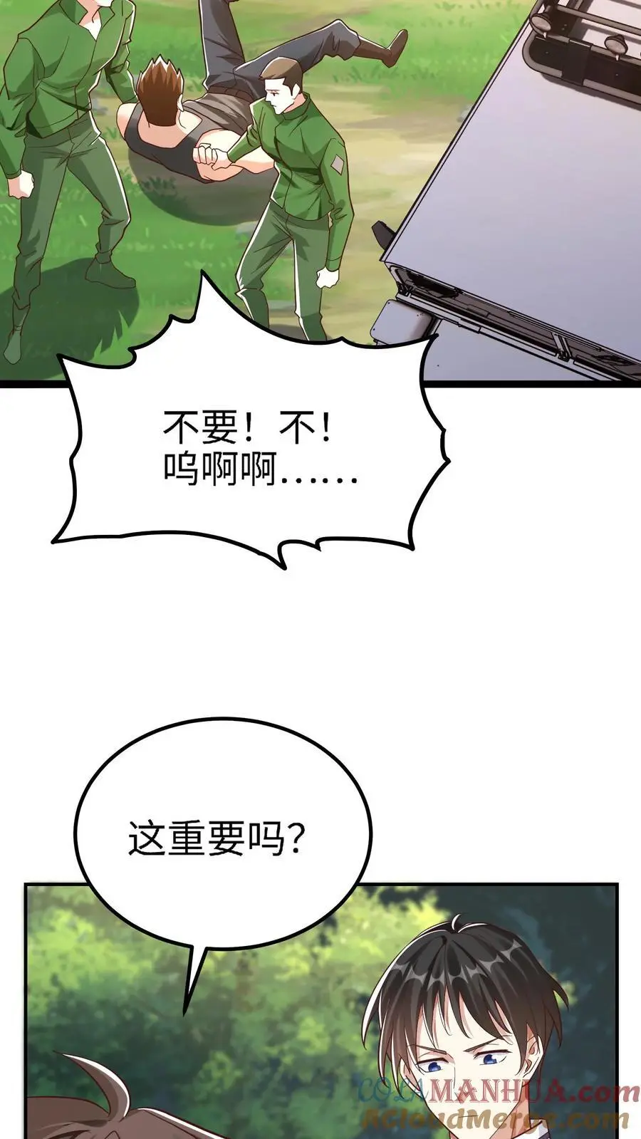 第16话 我回来太早了吗12