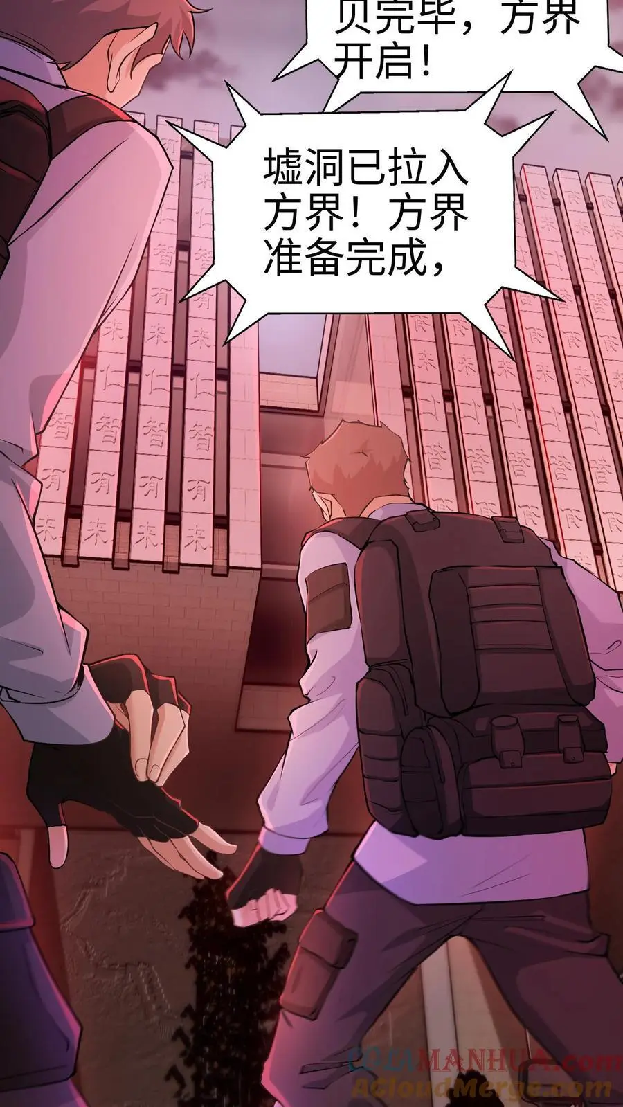 第1话 我妹妹是杀怪主力？！22