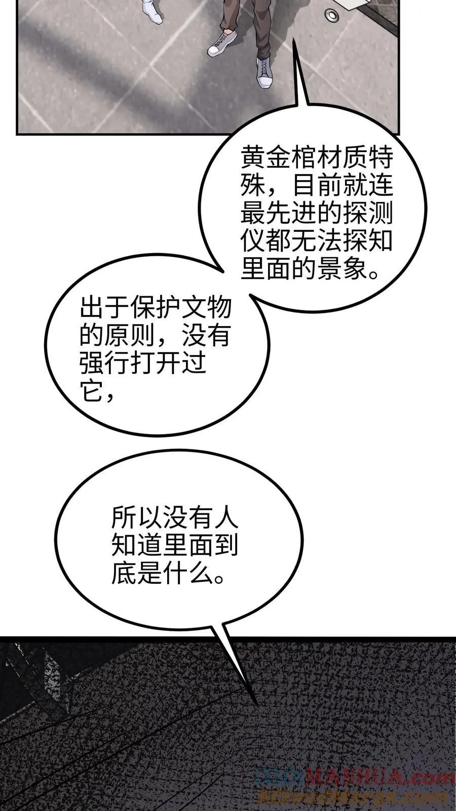 第1话 我妹妹是杀怪主力？！10