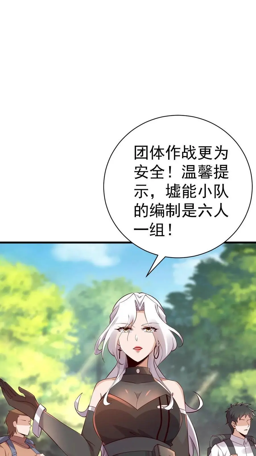 第7话 我是死人我怕谁？1