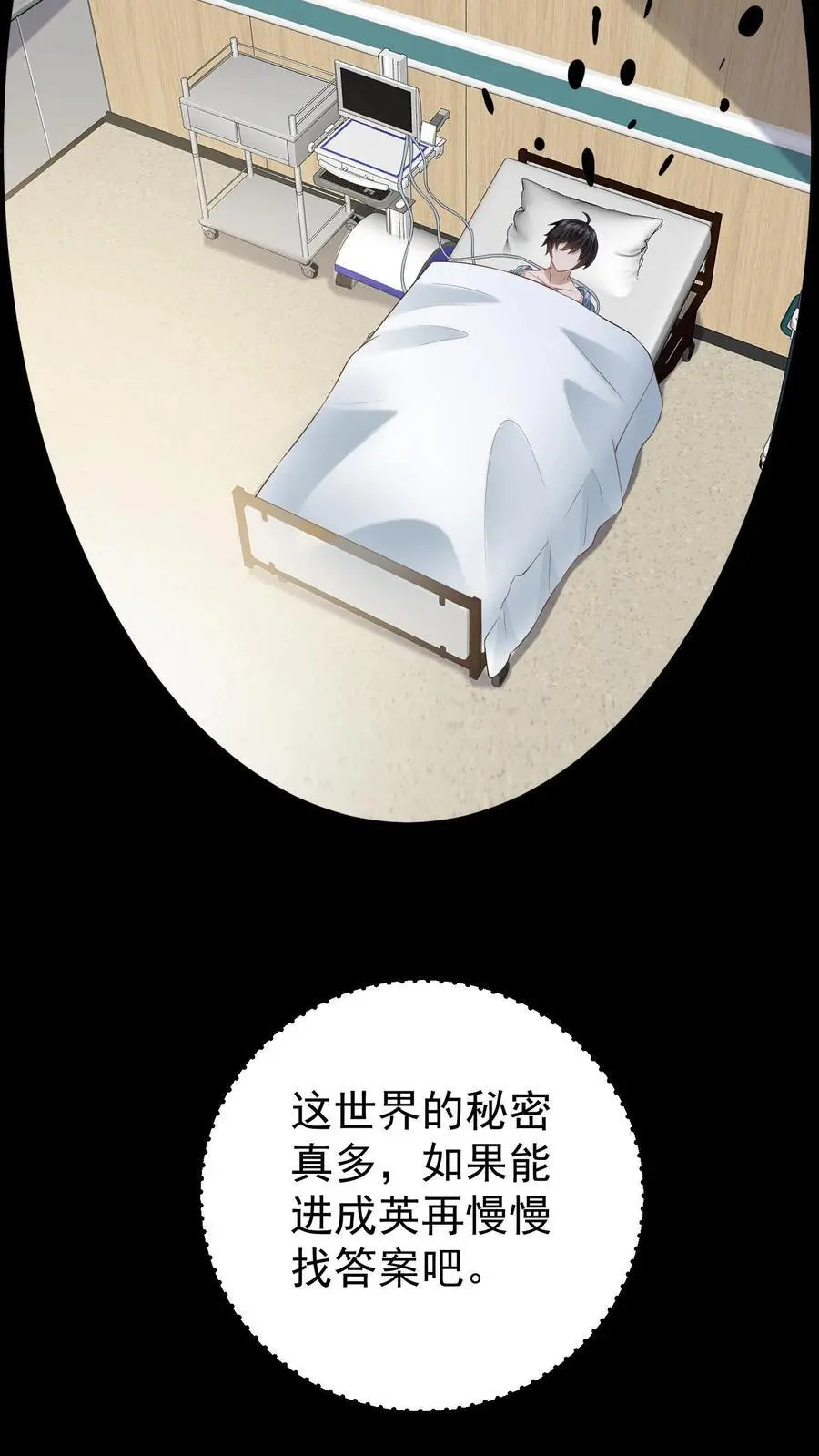 第5话 死了也不妨碍陪读15
