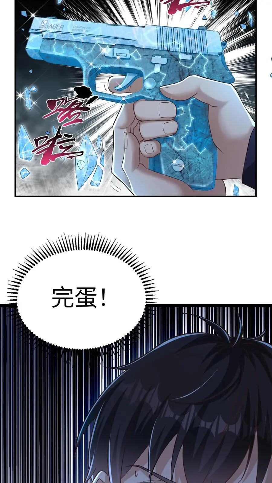 第17话 钟元的逆鳞31
