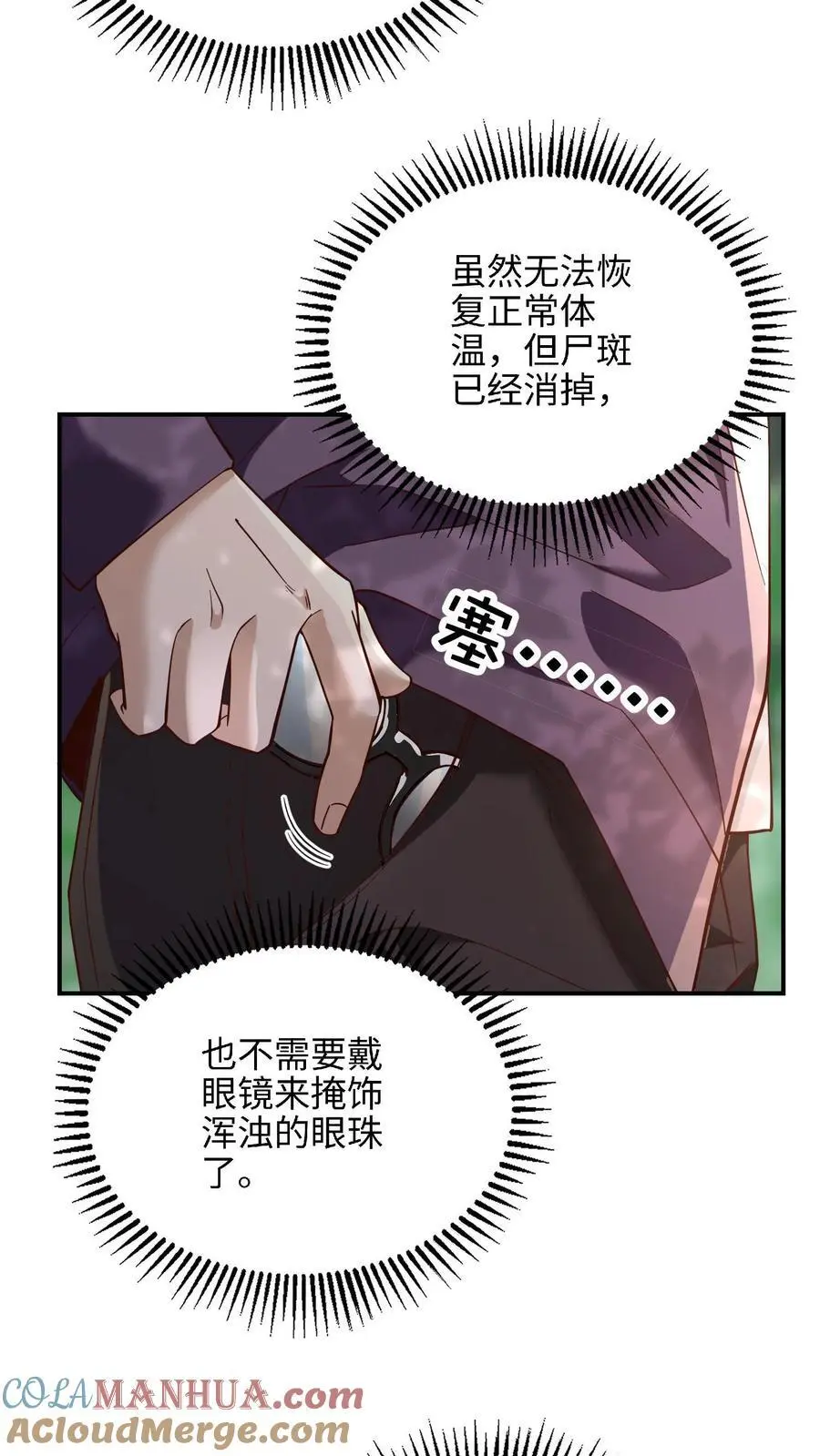 第9话 死亡豁免的弱点6
