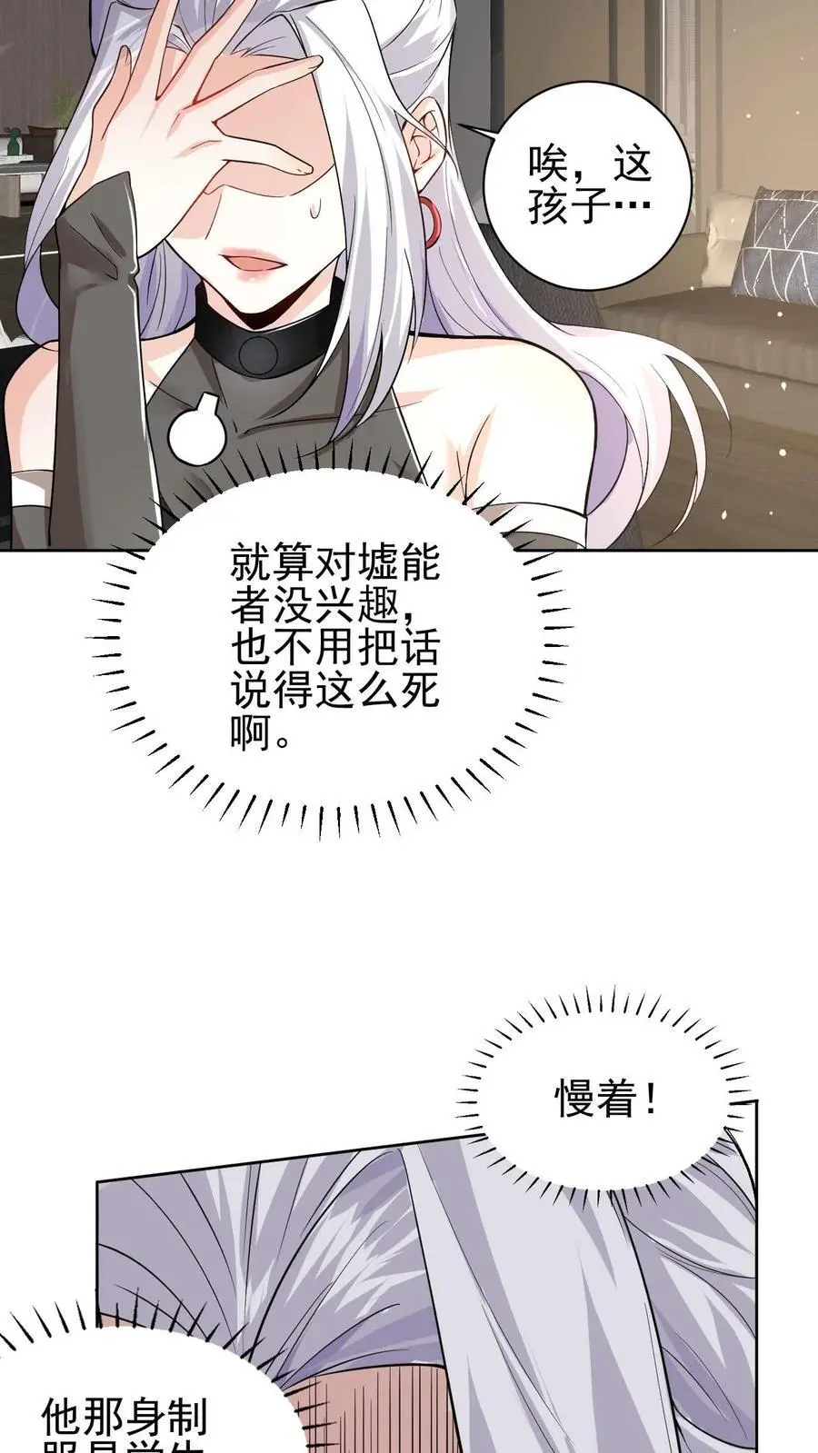 第19话 踢得很好，下次不要再踢了27