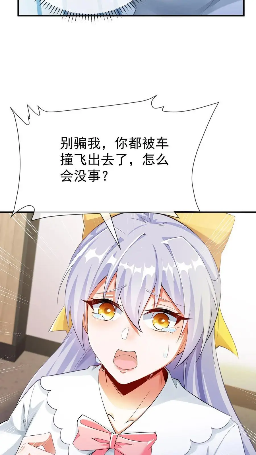 第4话 带着哥哥上学去6