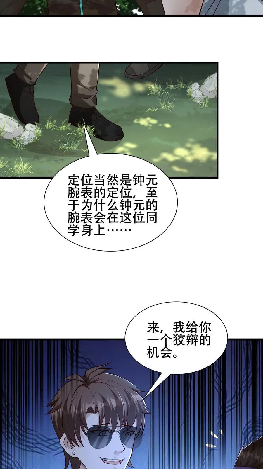 第15话 霜雪王蛇33