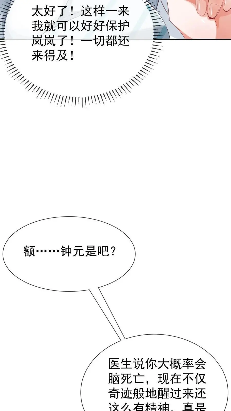 第4话 带着哥哥上学去10