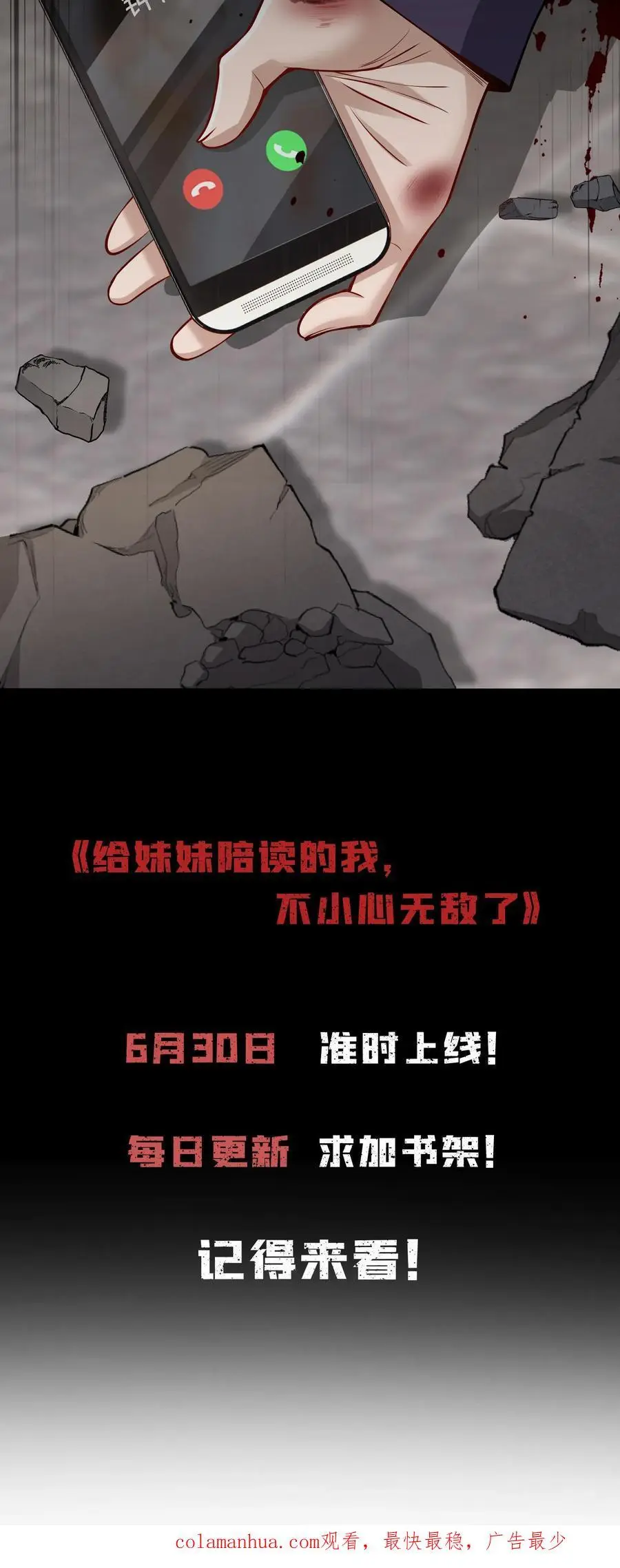 序章15