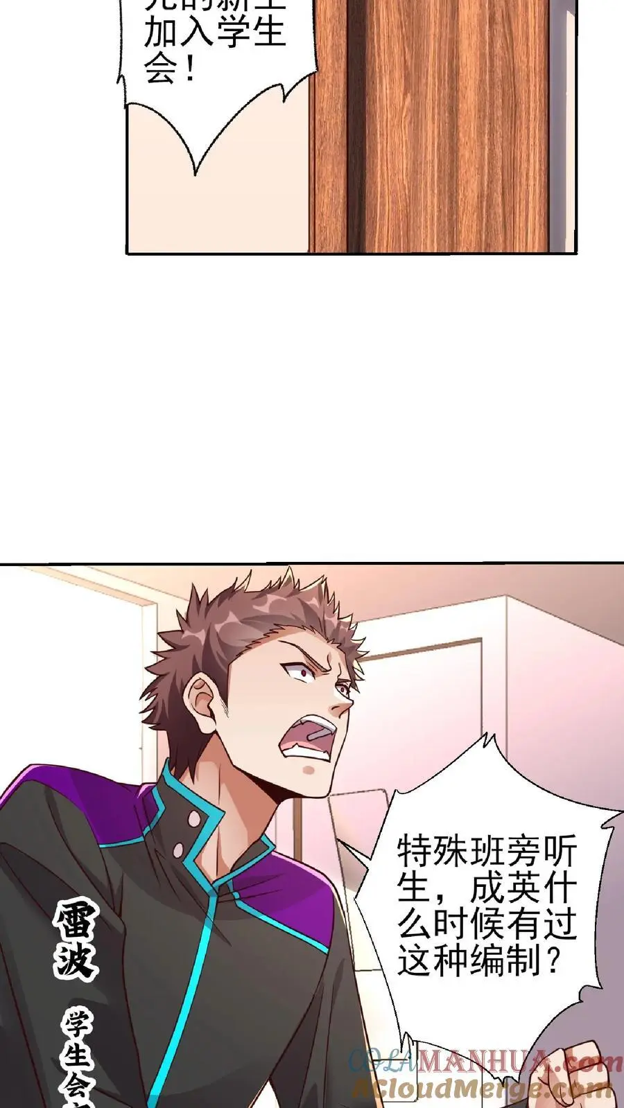 第21话 这货是在傍富婆呢？24