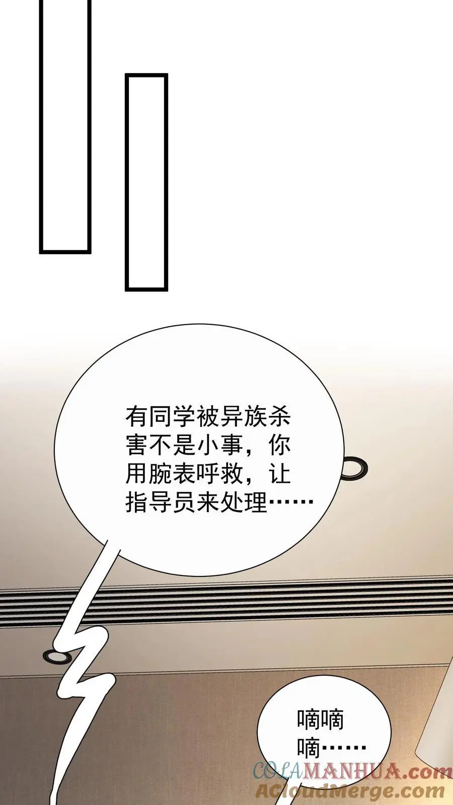 第11话 帮你们报仇了36